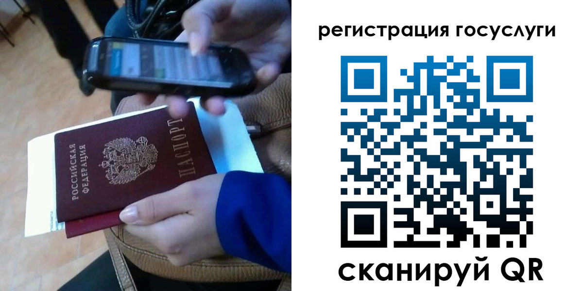 прописка 2025 в Боготоле