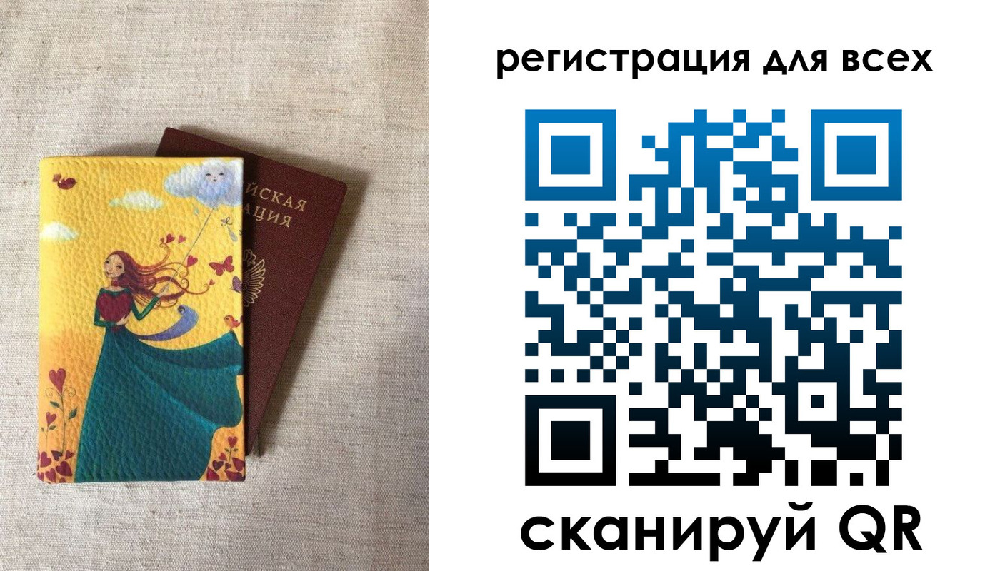 прописка законно в Боготоле