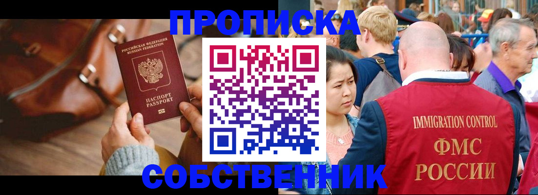 прописка ребенка в Боготоле
