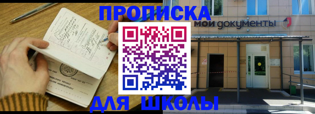 прописка поиск в Боготоле