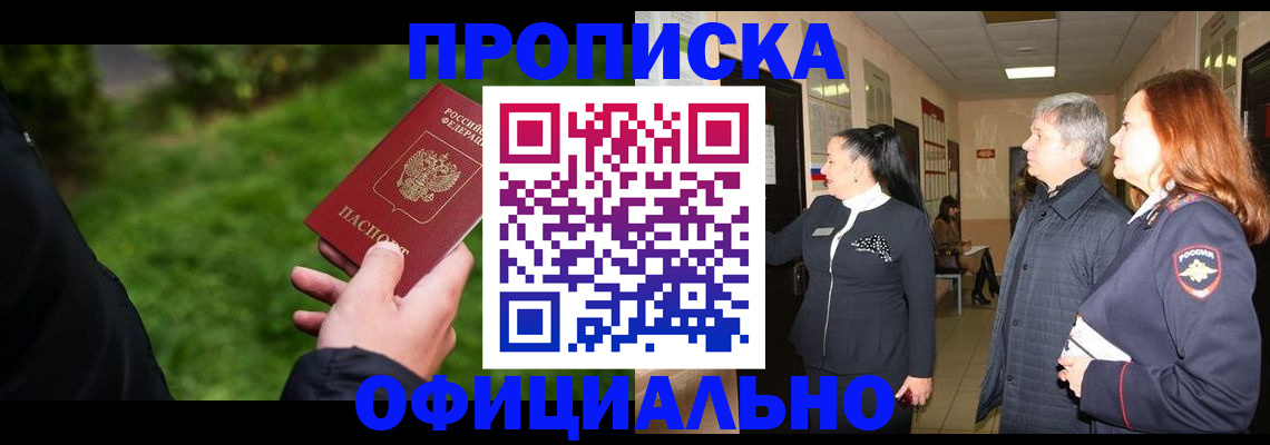 пропишу в квартире в Боготоле