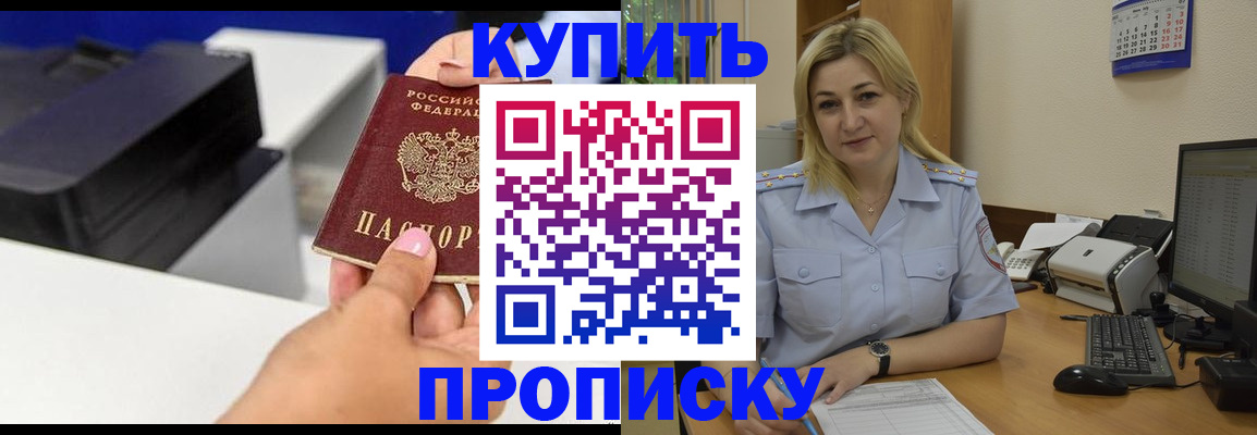временная регистрация поиск в Боготоле