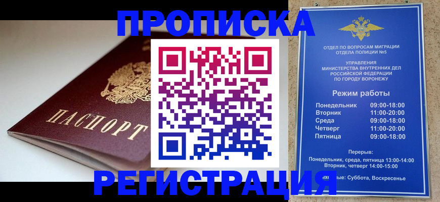 найти адрес прописки в Боготоле