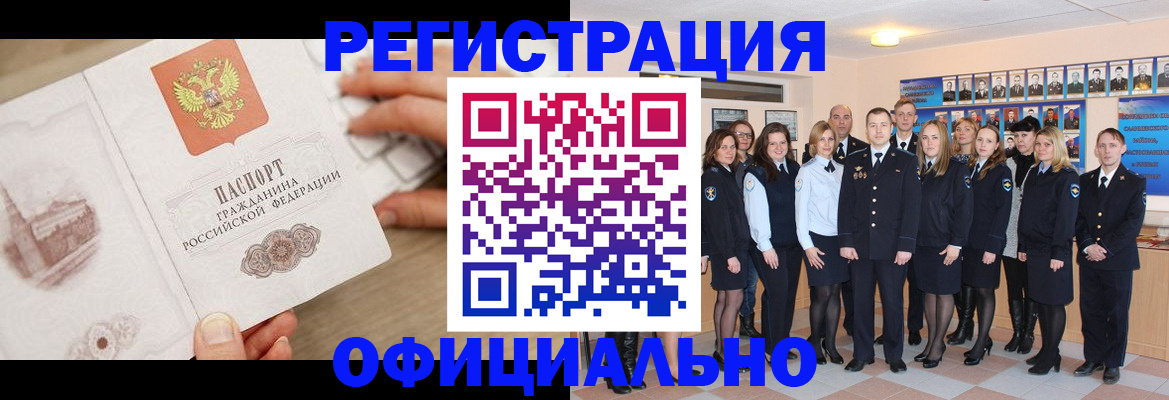 временная регистрация поиск в Боготоле
